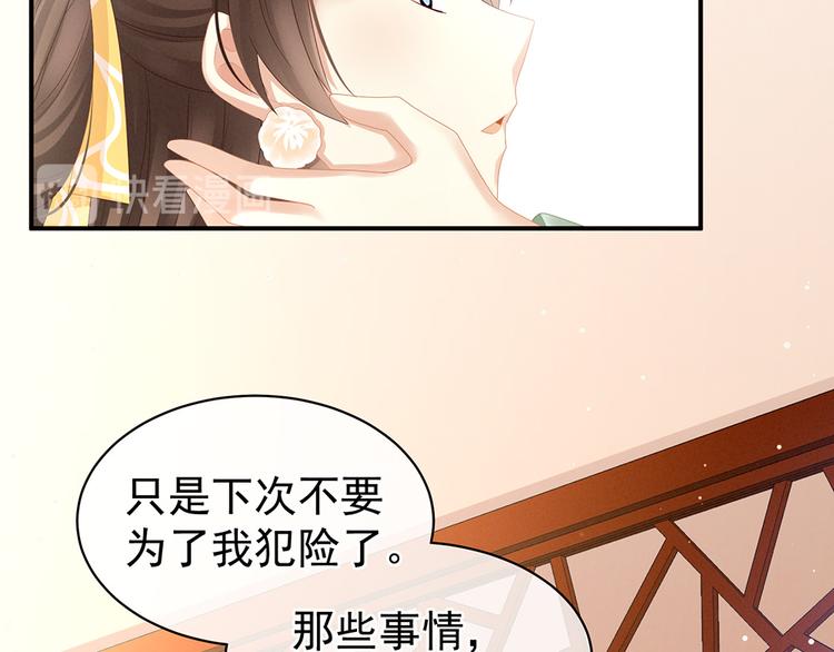 女帝多蓝颜韩漫全集-第19话 今晚来我房里无删减无遮挡章节图片 