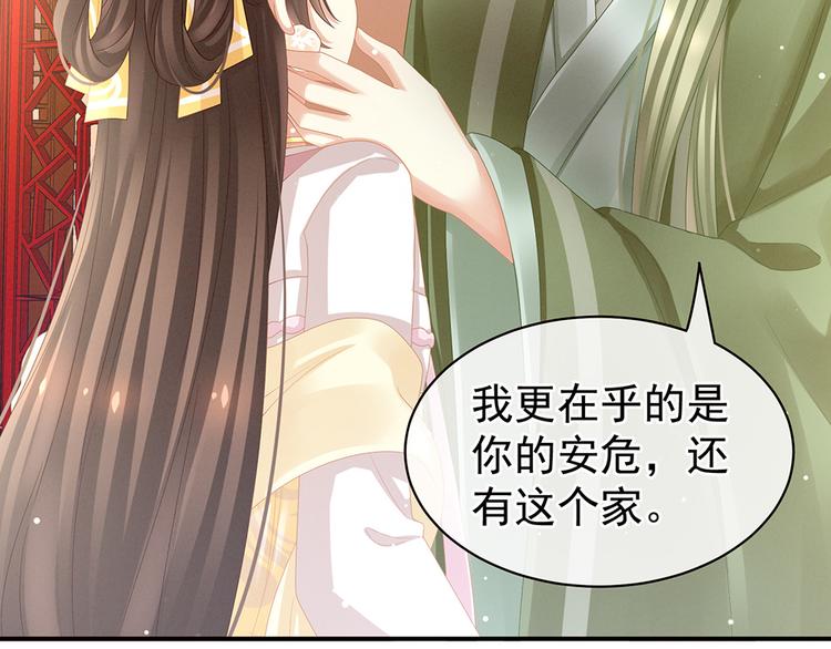 女帝多蓝颜韩漫全集-第19话 今晚来我房里无删减无遮挡章节图片 