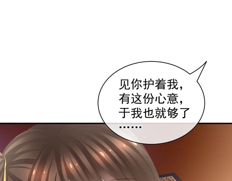 女帝多蓝颜韩漫全集-第19话 今晚来我房里无删减无遮挡章节图片 