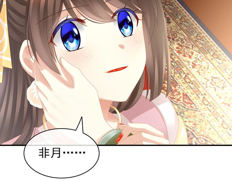 女帝多蓝颜韩漫全集-第19话 今晚来我房里无删减无遮挡章节图片 