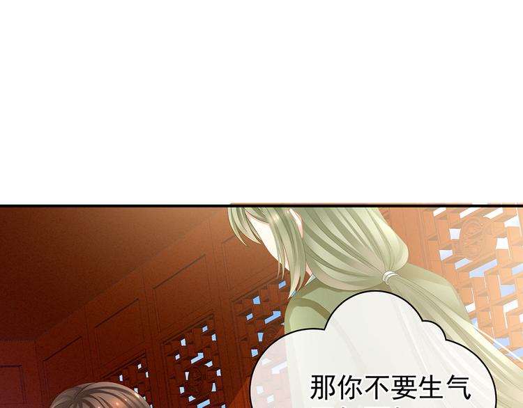女帝多蓝颜韩漫全集-第19话 今晚来我房里无删减无遮挡章节图片 