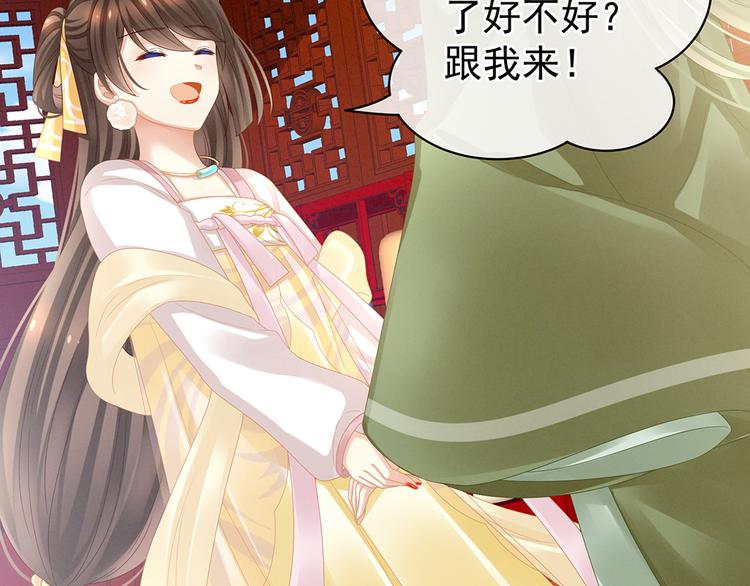 女帝多蓝颜韩漫全集-第19话 今晚来我房里无删减无遮挡章节图片 