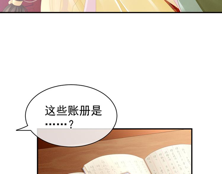 女帝多蓝颜韩漫全集-第19话 今晚来我房里无删减无遮挡章节图片 