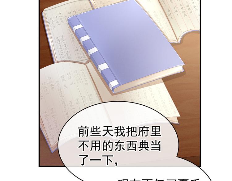 女帝多蓝颜韩漫全集-第19话 今晚来我房里无删减无遮挡章节图片 