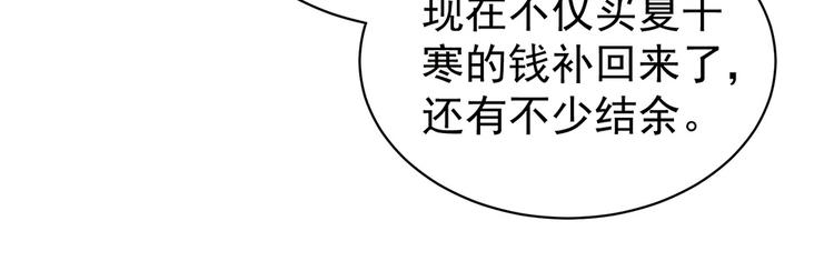 女帝多蓝颜韩漫全集-第19话 今晚来我房里无删减无遮挡章节图片 