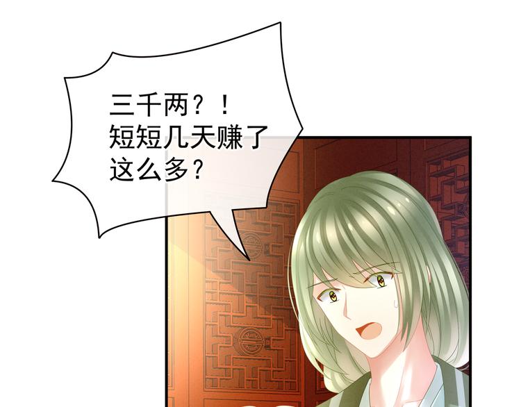 女帝多蓝颜韩漫全集-第19话 今晚来我房里无删减无遮挡章节图片 