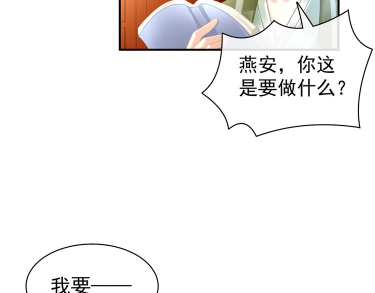 女帝多蓝颜韩漫全集-第19话 今晚来我房里无删减无遮挡章节图片 