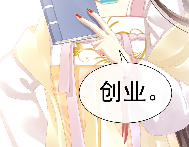 女帝多蓝颜韩漫全集-第19话 今晚来我房里无删减无遮挡章节图片 