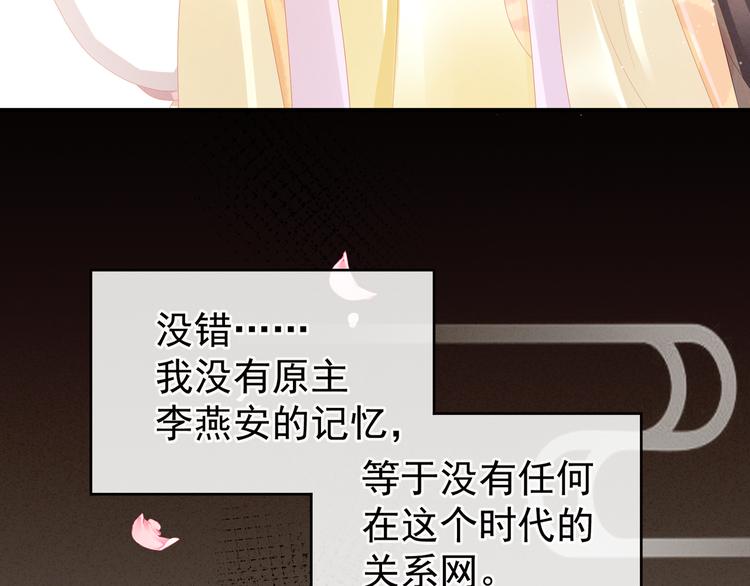 女帝多蓝颜韩漫全集-第19话 今晚来我房里无删减无遮挡章节图片 