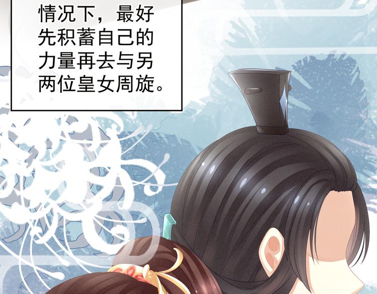 女帝多蓝颜韩漫全集-第19话 今晚来我房里无删减无遮挡章节图片 