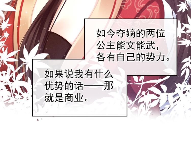 女帝多蓝颜韩漫全集-第19话 今晚来我房里无删减无遮挡章节图片 