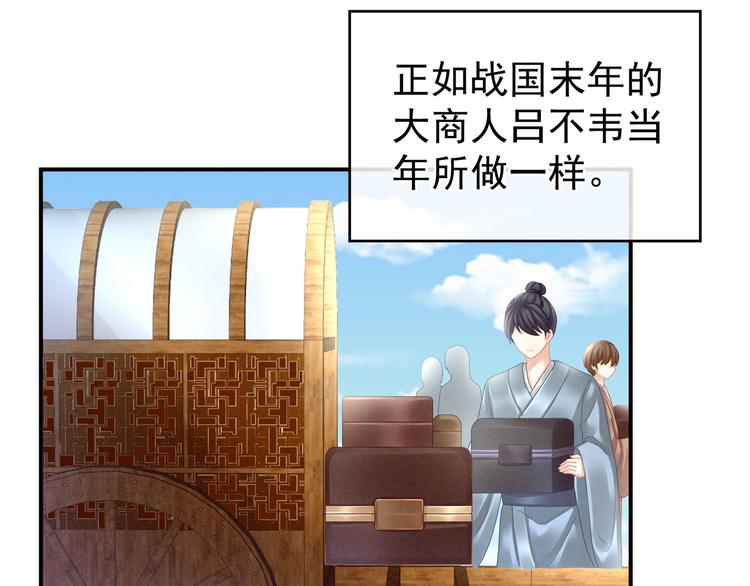 女帝多蓝颜韩漫全集-第19话 今晚来我房里无删减无遮挡章节图片 