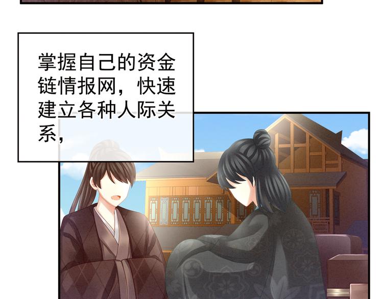 女帝多蓝颜韩漫全集-第19话 今晚来我房里无删减无遮挡章节图片 