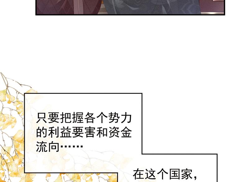 女帝多蓝颜韩漫全集-第19话 今晚来我房里无删减无遮挡章节图片 