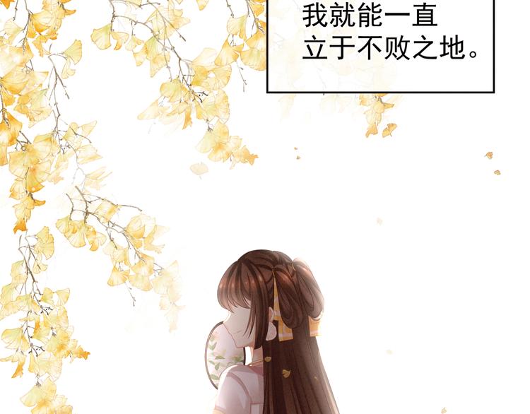 女帝多蓝颜韩漫全集-第19话 今晚来我房里无删减无遮挡章节图片 