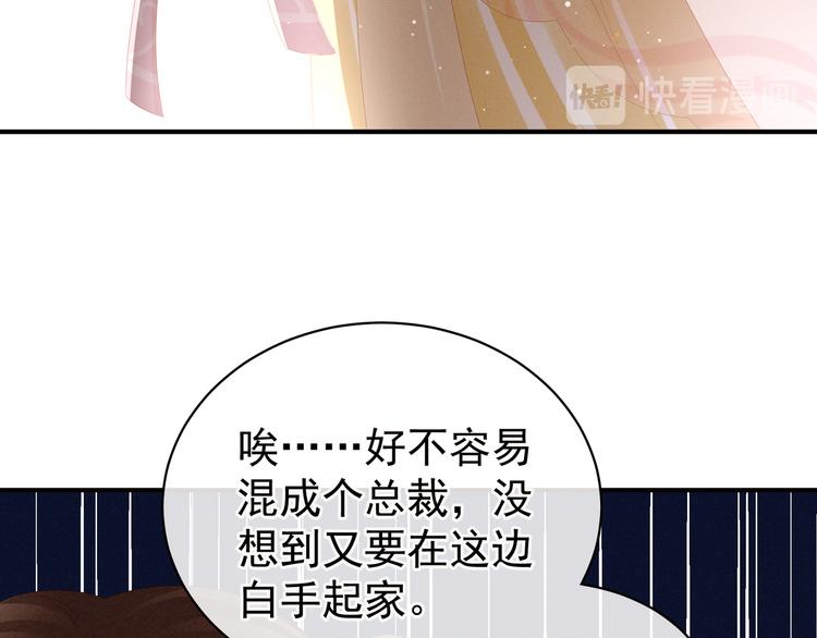 女帝多蓝颜韩漫全集-第19话 今晚来我房里无删减无遮挡章节图片 