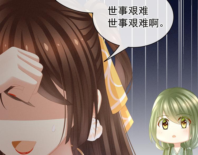 女帝多蓝颜韩漫全集-第19话 今晚来我房里无删减无遮挡章节图片 