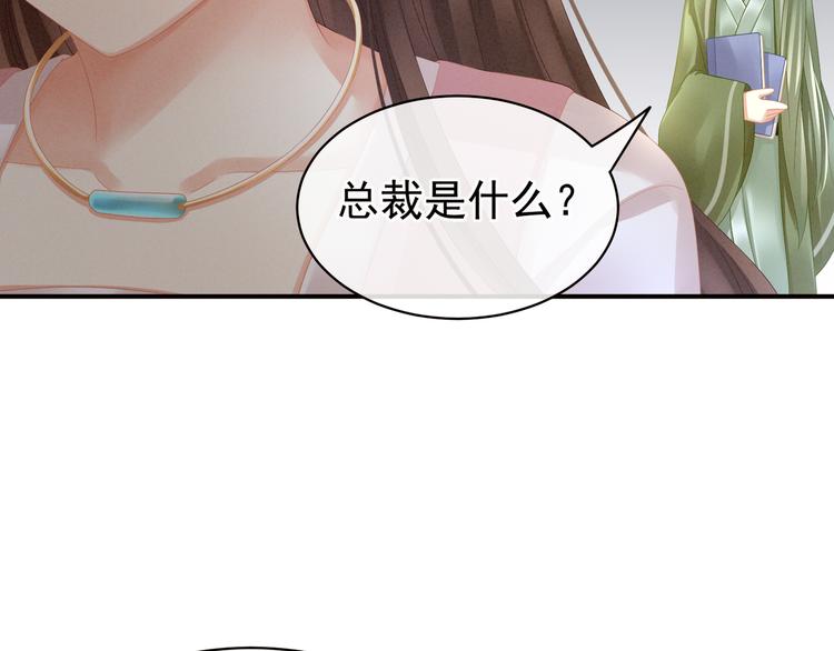 女帝多蓝颜韩漫全集-第19话 今晚来我房里无删减无遮挡章节图片 
