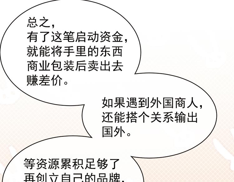 女帝多蓝颜韩漫全集-第19话 今晚来我房里无删减无遮挡章节图片 