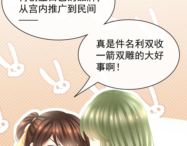 女帝多蓝颜韩漫全集-第19话 今晚来我房里无删减无遮挡章节图片 
