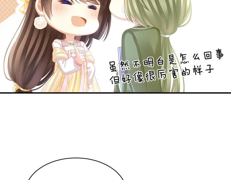 女帝多蓝颜韩漫全集-第19话 今晚来我房里无删减无遮挡章节图片 