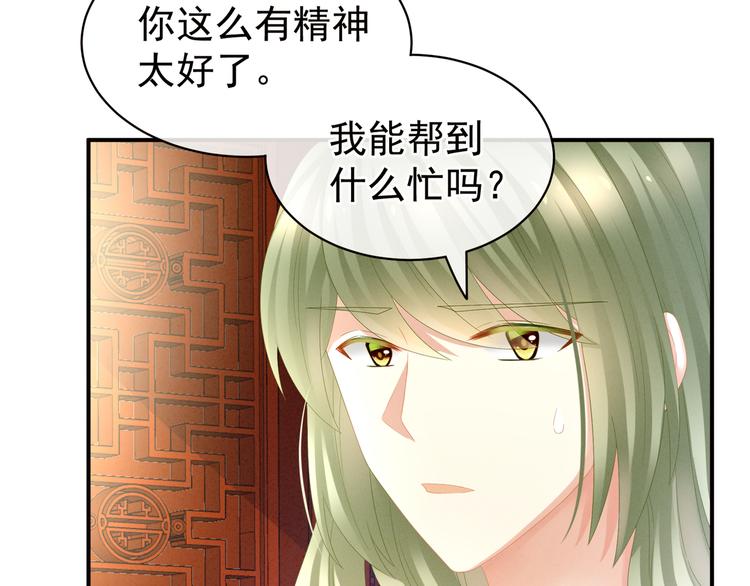 女帝多蓝颜韩漫全集-第19话 今晚来我房里无删减无遮挡章节图片 