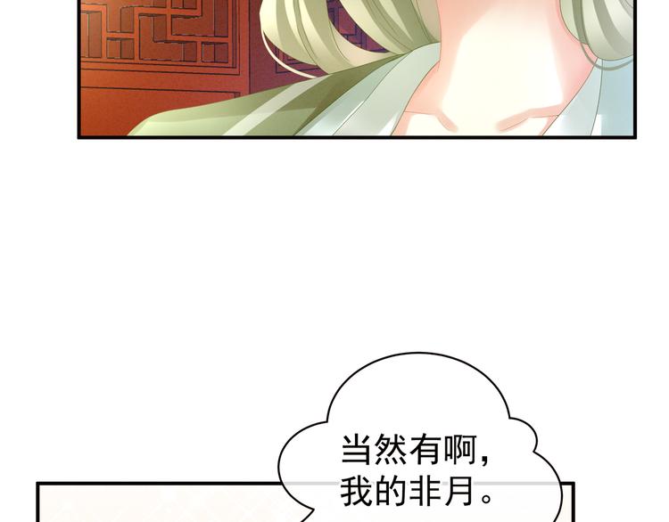 女帝多蓝颜韩漫全集-第19话 今晚来我房里无删减无遮挡章节图片 