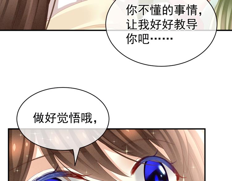 女帝多蓝颜韩漫全集-第19话 今晚来我房里无删减无遮挡章节图片 