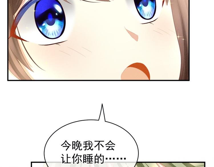 女帝多蓝颜韩漫全集-第19话 今晚来我房里无删减无遮挡章节图片 