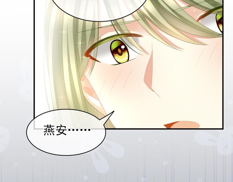 女帝多蓝颜韩漫全集-第19话 今晚来我房里无删减无遮挡章节图片 
