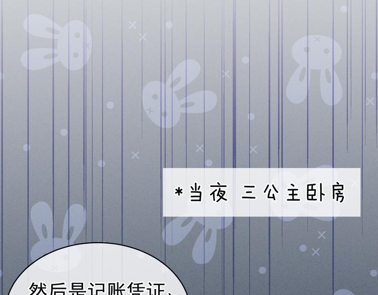 女帝多蓝颜韩漫全集-第19话 今晚来我房里无删减无遮挡章节图片 