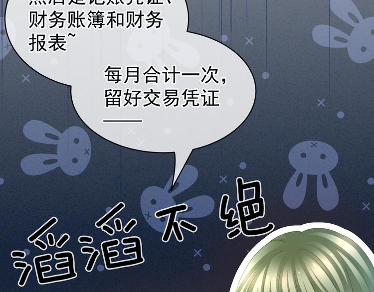 女帝多蓝颜韩漫全集-第19话 今晚来我房里无删减无遮挡章节图片 