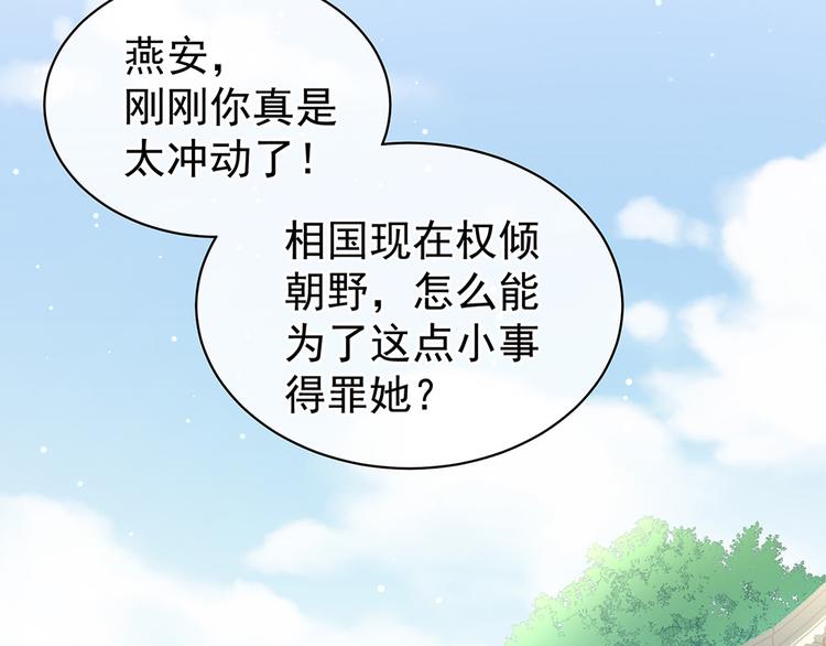 女帝多蓝颜韩漫全集-第19话 今晚来我房里无删减无遮挡章节图片 