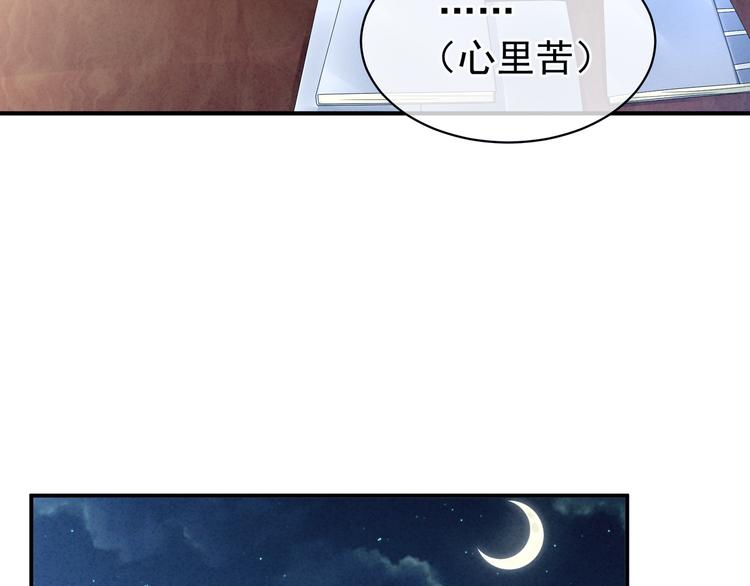 女帝多蓝颜韩漫全集-第19话 今晚来我房里无删减无遮挡章节图片 