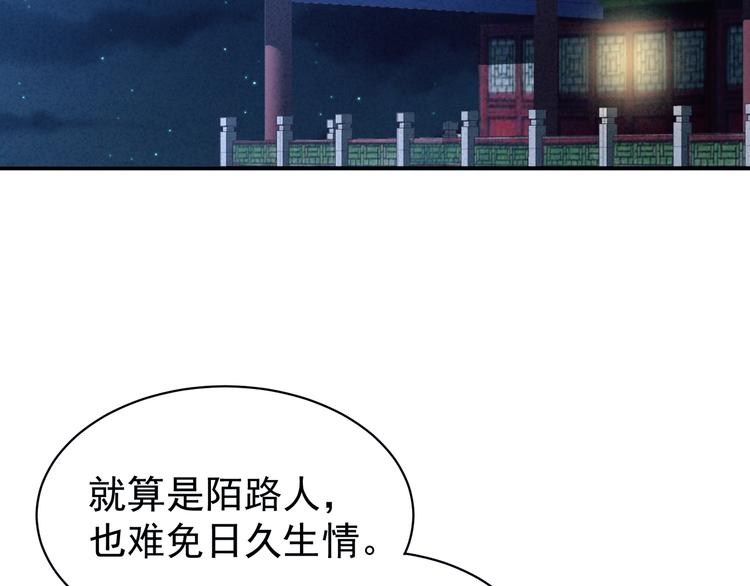 女帝多蓝颜韩漫全集-第19话 今晚来我房里无删减无遮挡章节图片 