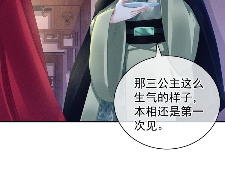 女帝多蓝颜韩漫全集-第19话 今晚来我房里无删减无遮挡章节图片 