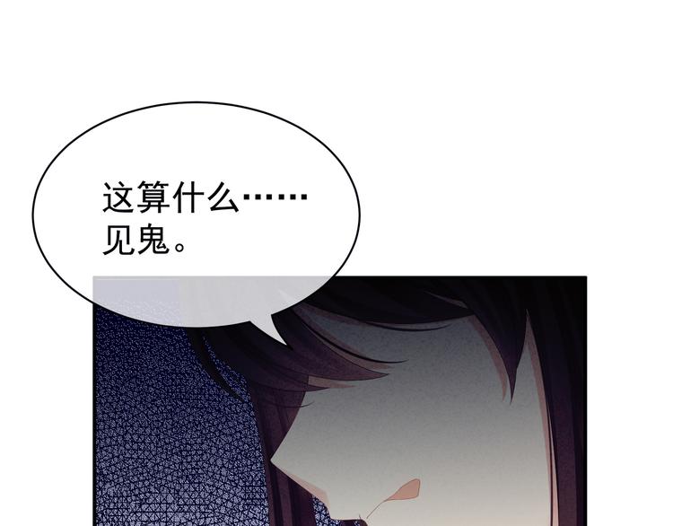 女帝多蓝颜韩漫全集-第19话 今晚来我房里无删减无遮挡章节图片 