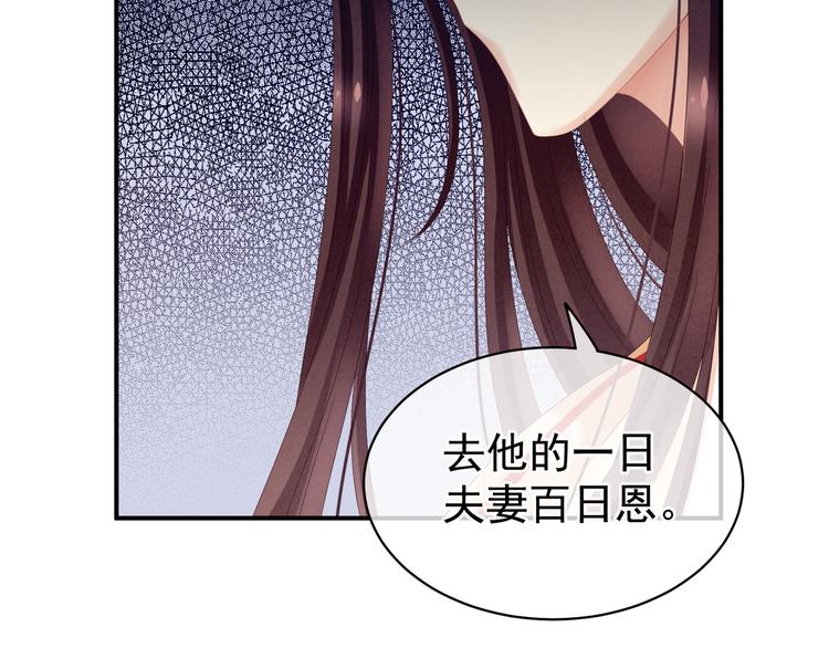 女帝多蓝颜韩漫全集-第19话 今晚来我房里无删减无遮挡章节图片 