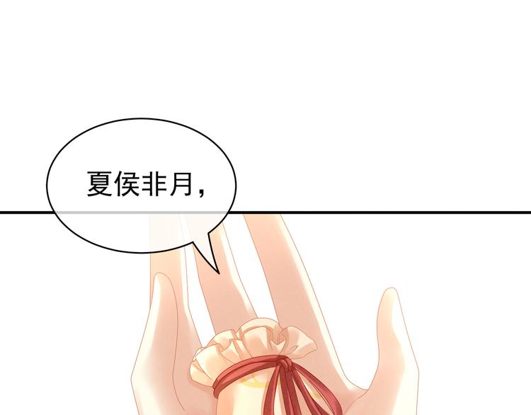 女帝多蓝颜韩漫全集-第19话 今晚来我房里无删减无遮挡章节图片 