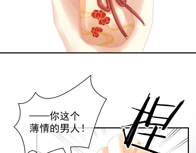 女帝多蓝颜韩漫全集-第19话 今晚来我房里无删减无遮挡章节图片 