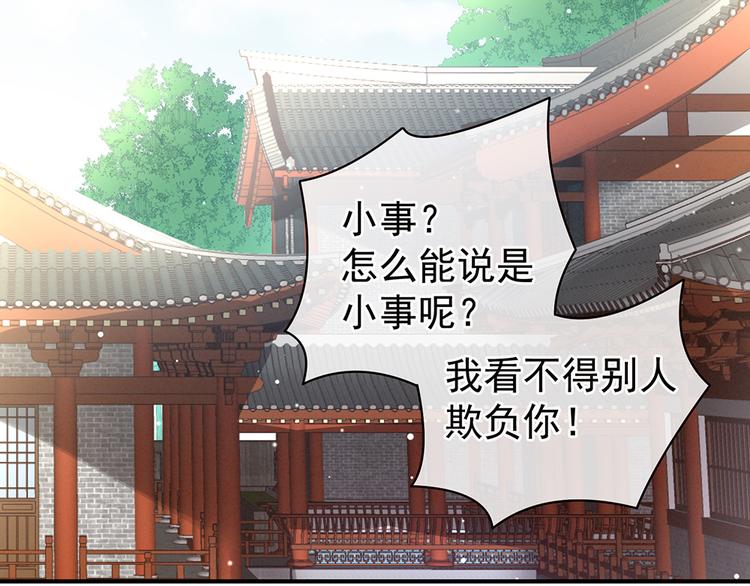 女帝多蓝颜韩漫全集-第19话 今晚来我房里无删减无遮挡章节图片 