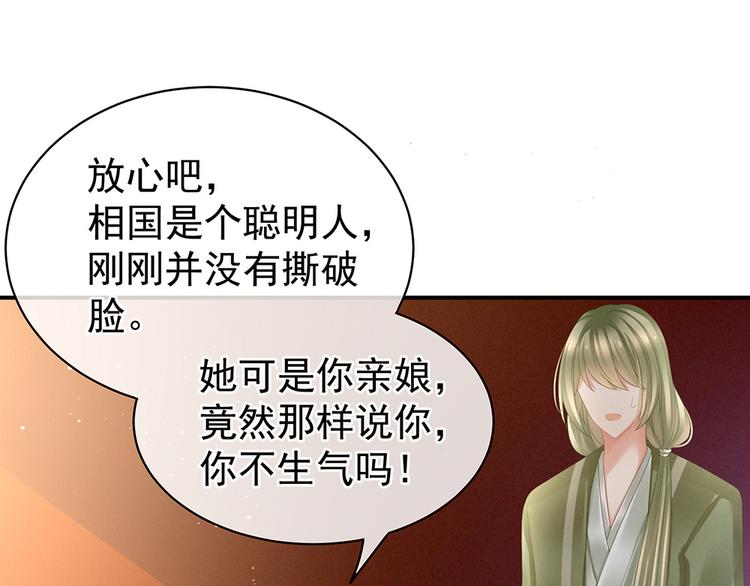 女帝多蓝颜韩漫全集-第19话 今晚来我房里无删减无遮挡章节图片 