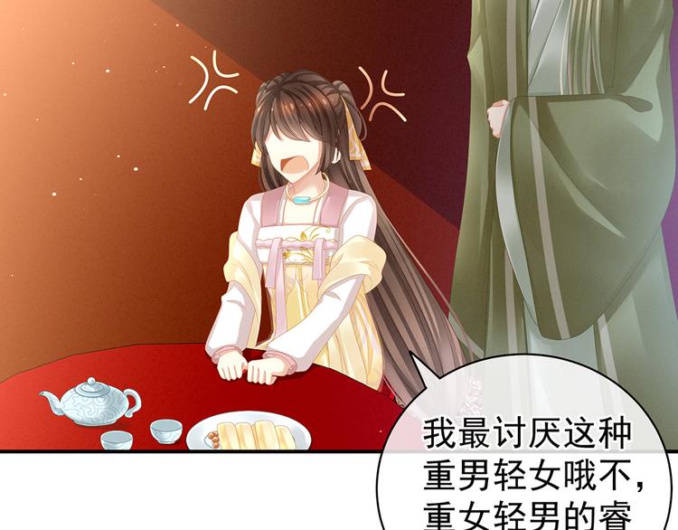 女帝多蓝颜韩漫全集-第19话 今晚来我房里无删减无遮挡章节图片 