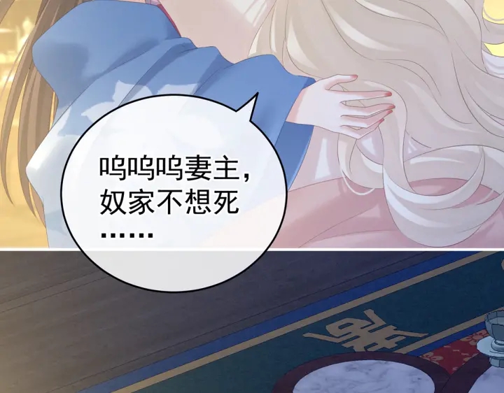 女帝多蓝颜韩漫全集-第208话 我会当个好爸爸的无删减无遮挡章节图片 