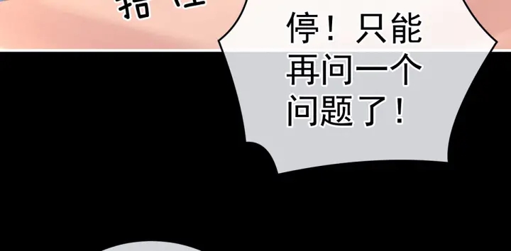 女帝多蓝颜韩漫全集-第208话 我会当个好爸爸的无删减无遮挡章节图片 