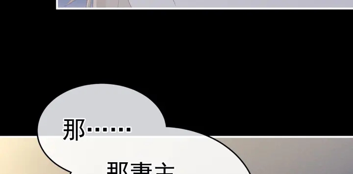 女帝多蓝颜韩漫全集-第208话 我会当个好爸爸的无删减无遮挡章节图片 