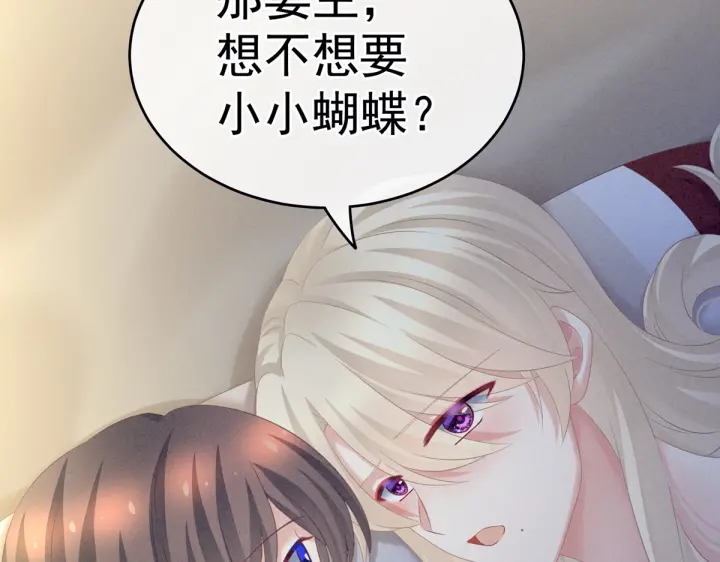 女帝多蓝颜韩漫全集-第208话 我会当个好爸爸的无删减无遮挡章节图片 