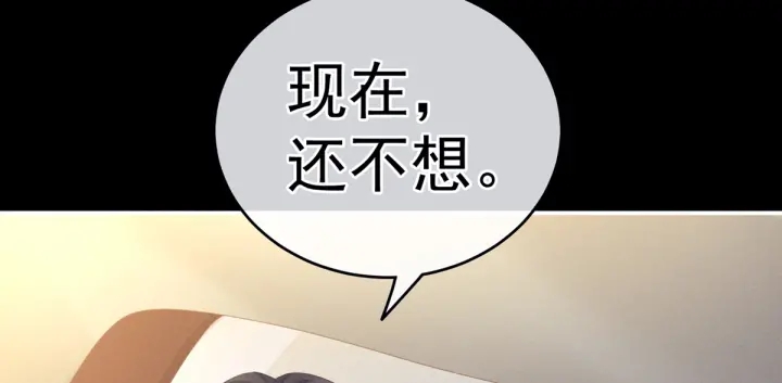 女帝多蓝颜韩漫全集-第208话 我会当个好爸爸的无删减无遮挡章节图片 