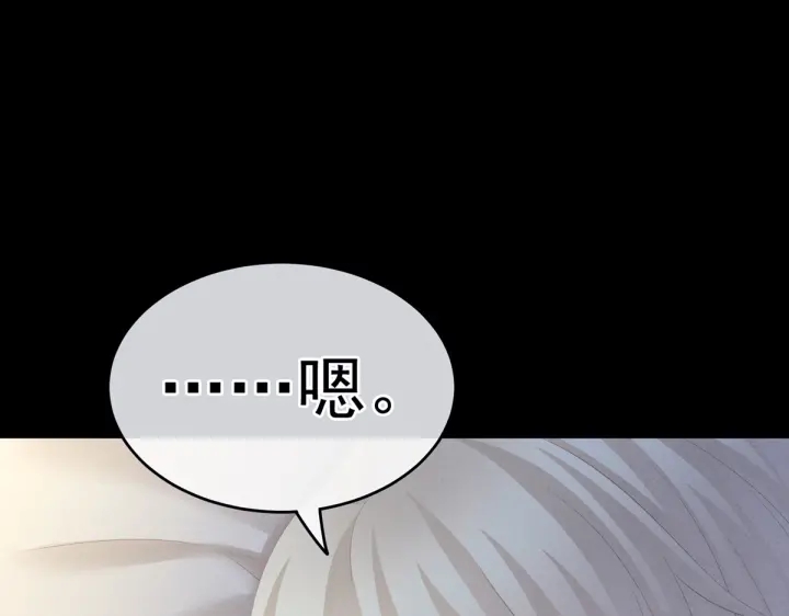 女帝多蓝颜韩漫全集-第208话 我会当个好爸爸的无删减无遮挡章节图片 