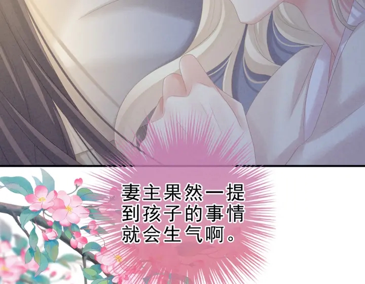 女帝多蓝颜韩漫全集-第208话 我会当个好爸爸的无删减无遮挡章节图片 